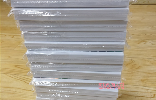 防偽碼出現(xiàn)標簽未啟用什么意思？(圖1)
