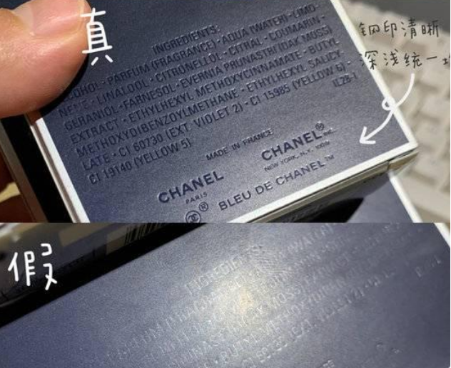 香奈兒蔚藍男士香水感覺買到假的了？如何鑒定？(圖2)