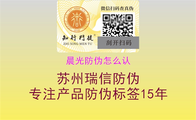 晨光防偽怎么認(圖1) 晨光防偽怎么認1.jpg