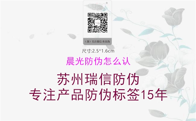 晨光防偽怎么認(圖2) 晨光防偽怎么認2.jpg
