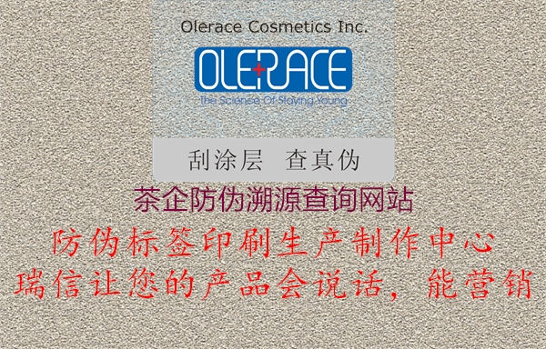 茶企防偽溯源查詢(xún)網(wǎng)站2.jpg