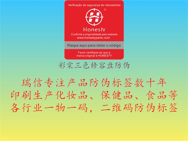 彩棠三色修容盤(pán)防偽1.jpg