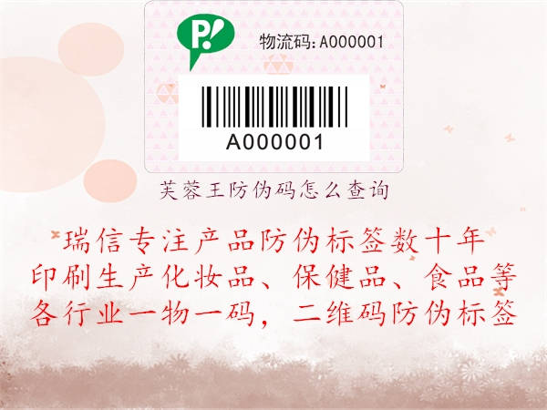 芙蓉王防偽碼怎么查詢(xún)2.jpg