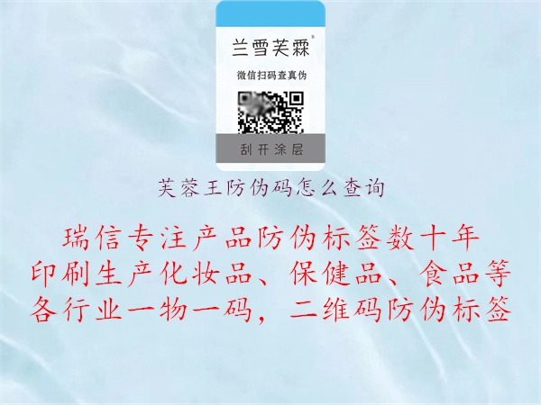 芙蓉王防偽碼怎么查詢(xún)1.jpg