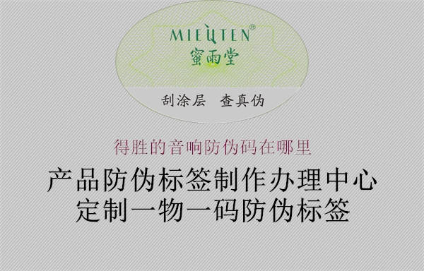 得勝的音響防偽碼在哪里(圖2) 得勝的音響防偽碼在哪里2.jpg