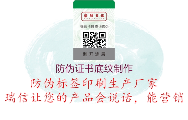 防偽證書底紋制作(圖1) 防偽證書底紋制作1.jpg