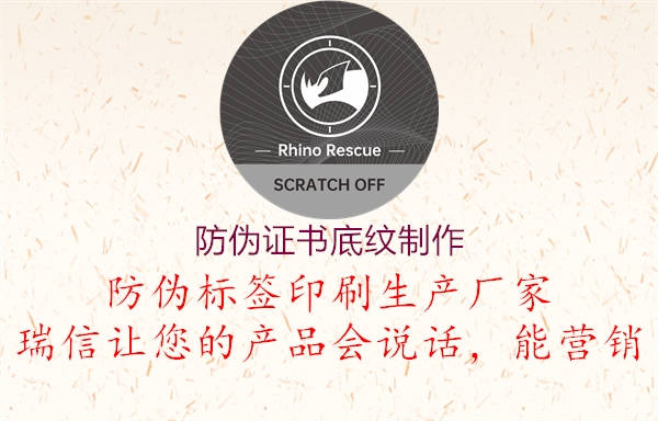 防偽證書底紋制作(圖3) 防偽證書底紋制作3.jpg