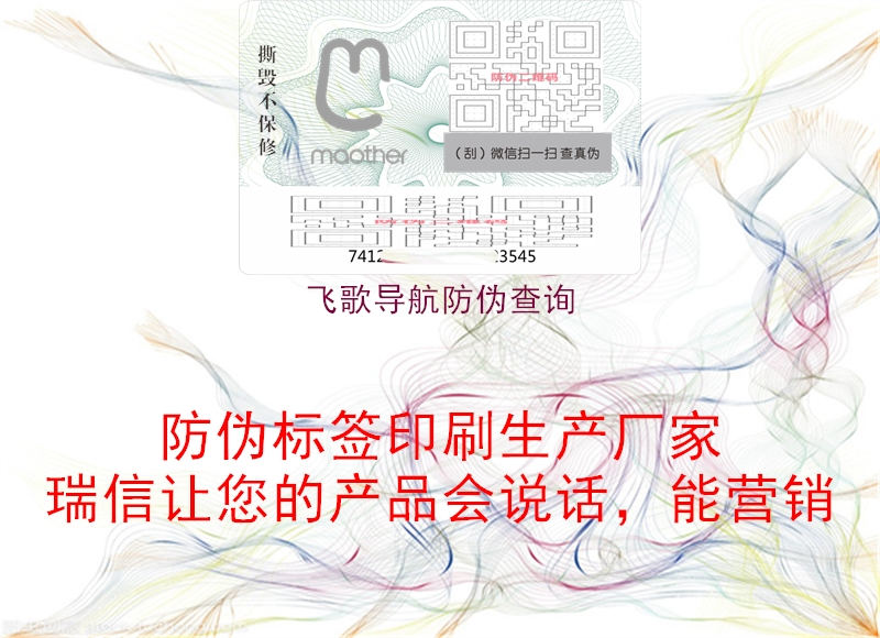 飛歌導(dǎo)航防偽查詢(xún)(圖1) 飛歌導(dǎo)航防偽查詢(xún)1.jpg