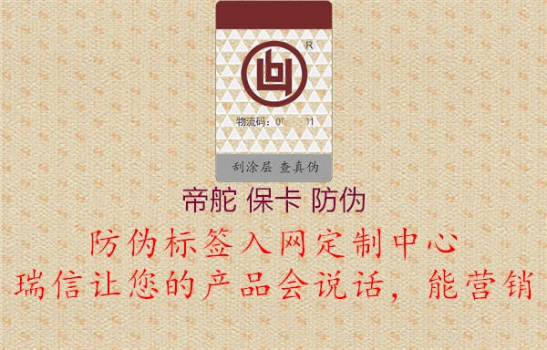 帝舵 保卡 防偽(圖2) 帝舵 ???防偽2.jpg
