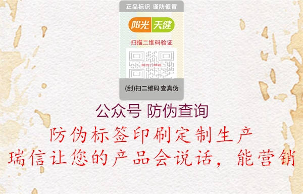 公眾號(hào) 防偽查詢(xún)1.jpg