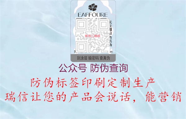 公眾號(hào) 防偽查詢(xún)3.jpg