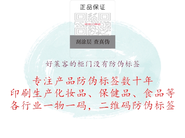 好萊客的柜門沒有防偽標簽(圖1) 好萊客的柜門沒有防偽標簽1.jpg