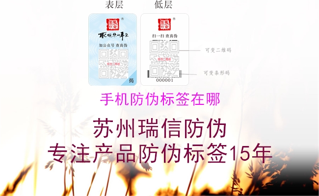手機防偽標(biāo)簽在哪(圖1) 手機防偽標(biāo)簽在哪1.jpg