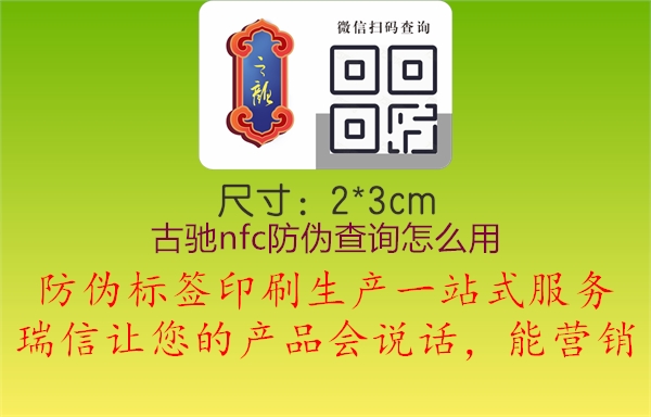 古馳nfc防偽查詢(xún)?cè)趺从?.jpg