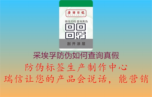 采埃孚防偽如何查詢真假(圖3) 采埃孚防偽如何查詢真假3.jpg