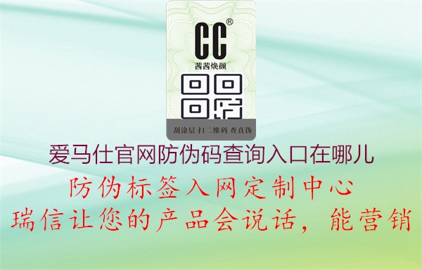 愛馬仕官網(wǎng)防偽碼查詢入口在哪兒1.jpg