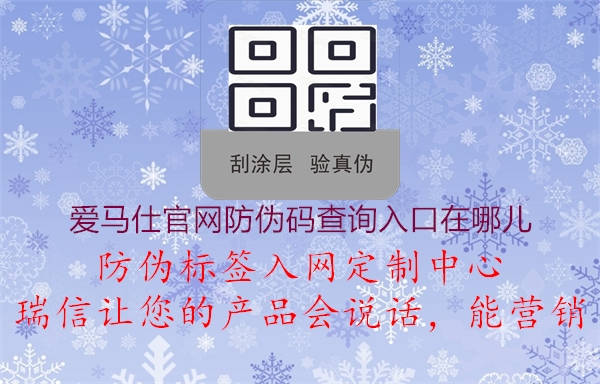 愛馬仕官網(wǎng)防偽碼查詢入口在哪兒2.jpg