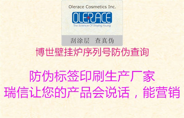 博世壁掛爐序列號(hào)防偽查詢(xún)1.jpg
