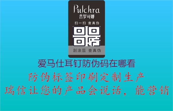 愛馬仕耳釘防偽碼在哪看2.jpg