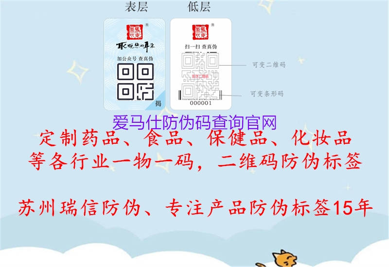 愛(ài)馬仕防偽碼查詢(xún)官網(wǎng)2.jpg
