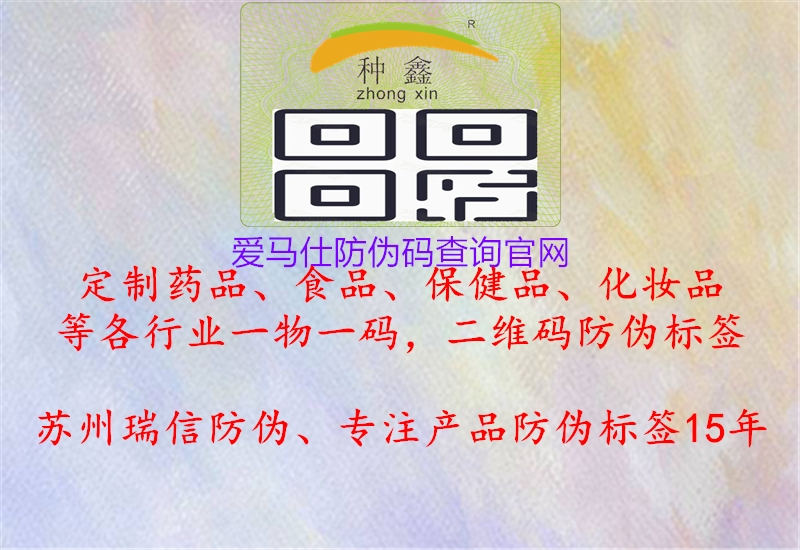 愛(ài)馬仕防偽碼查詢(xún)官網(wǎng)3.jpg