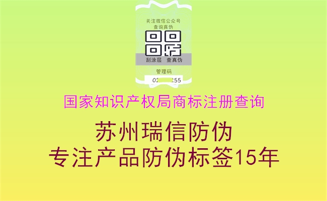 國家知識(shí)產(chǎn)權(quán)局商標(biāo)注冊(cè)查詢1.jpg