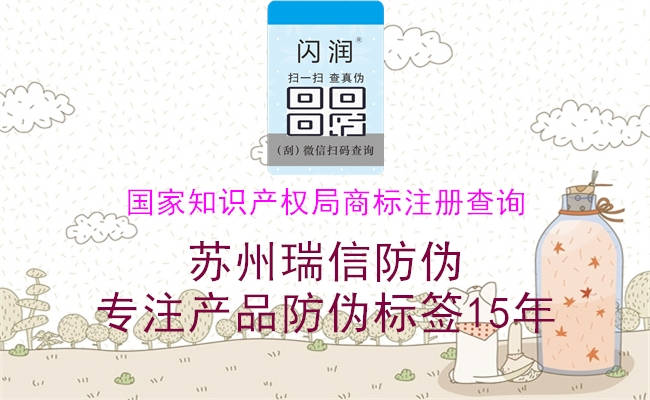 國家知識(shí)產(chǎn)權(quán)局商標(biāo)注冊(cè)查詢2.jpg
