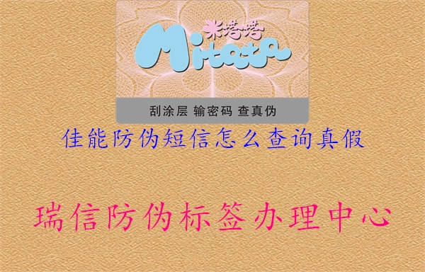 佳能防偽短信怎么查詢真假(圖1) 佳能防偽短信怎么查詢真假1.jpg