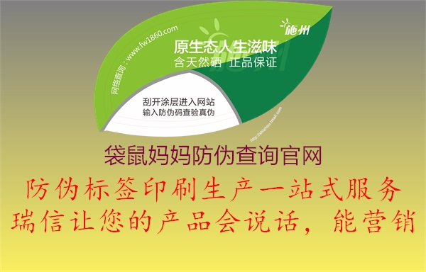 袋鼠媽媽防偽查詢官網(圖1) 袋鼠媽媽防偽查詢官網1.jpg