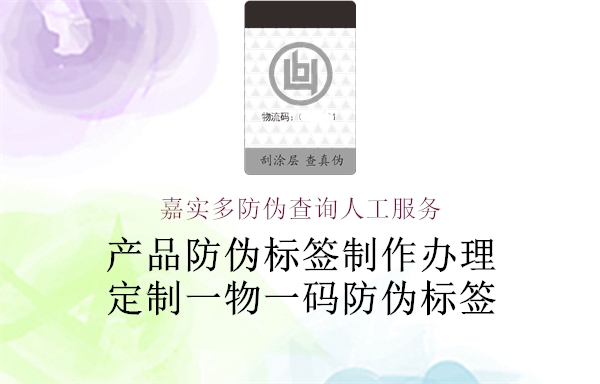 嘉實多防偽查詢?nèi)斯し?圖1) 嘉實多防偽查詢?nèi)斯し?.jpg