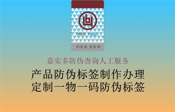 嘉實多防偽查詢?nèi)斯し?圖3) 嘉實多防偽查詢?nèi)斯し?.jpg