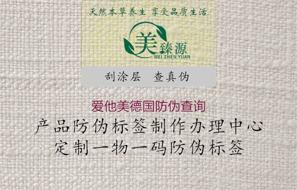 愛他美德國防偽查詢1.jpg
