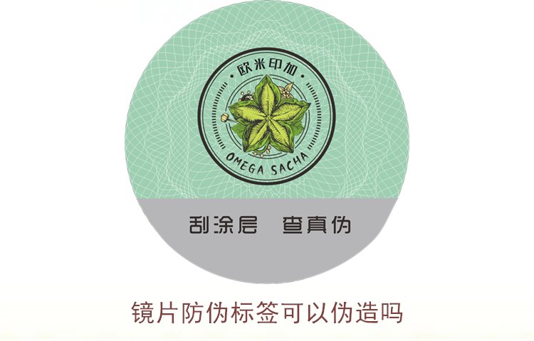 鏡片防偽標簽可以偽造嗎2.jpg
