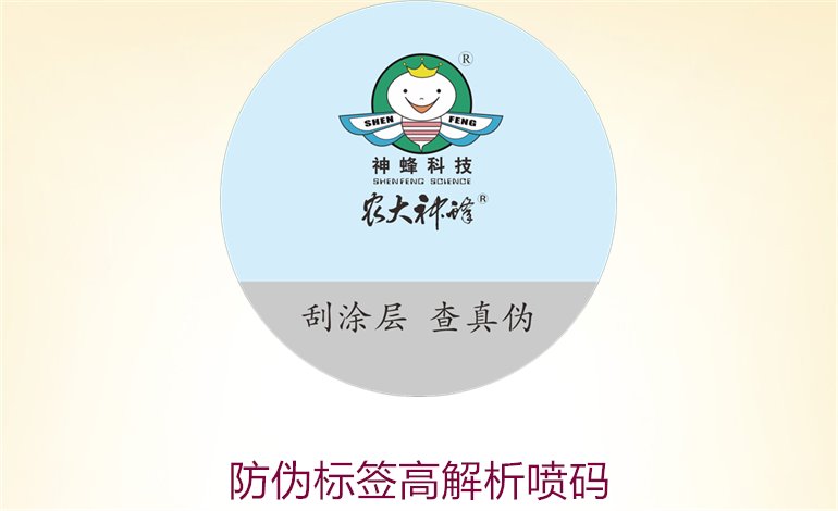 防偽標(biāo)簽高解析噴碼1.jpg