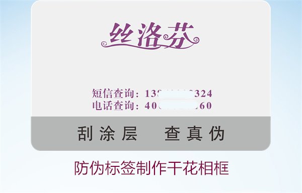 防偽標簽制作干花相框1.jpg