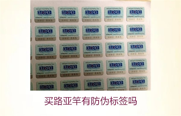買路亞竿有防偽標簽嗎2.jpg