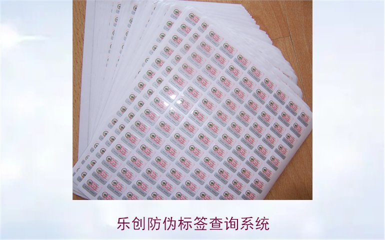 樂(lè)創(chuàng)防偽標(biāo)簽查詢系統(tǒng)使用指南，如何通過(guò)樂(lè)創(chuàng)系統(tǒng)查詢防偽標(biāo)簽(圖1)