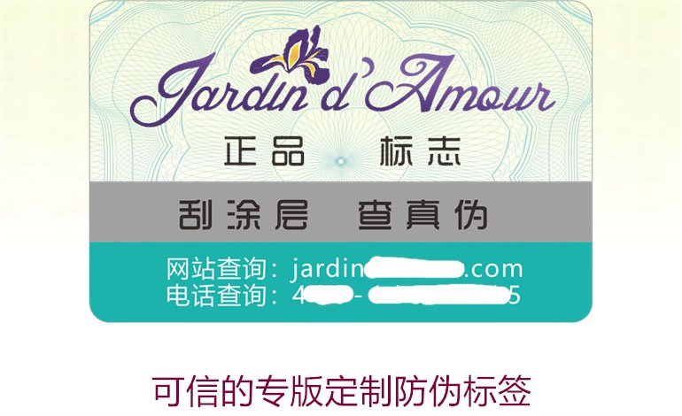 可信的專版定制防偽標(biāo)簽，如何選擇專業(yè)定制防偽標(biāo)簽服務(wù)(圖1)
