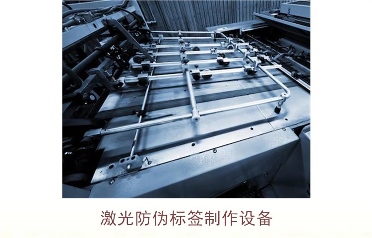 激光防偽標(biāo)簽制作設(shè)備，如何選擇適合的激光防偽標(biāo)簽制作設(shè)備(圖2)