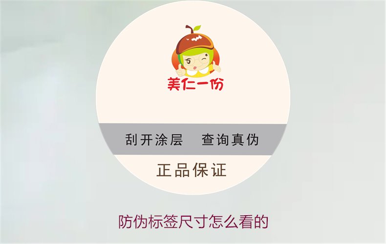 防偽標(biāo)簽尺寸怎么看的？詳解防偽標(biāo)簽尺寸對(duì)真假識(shí)別的影響(圖1)