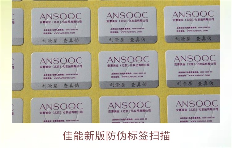 佳能新版防偽標(biāo)簽掃描方式，如何正確掃描和驗(yàn)證佳能防偽標(biāo)簽(圖1)