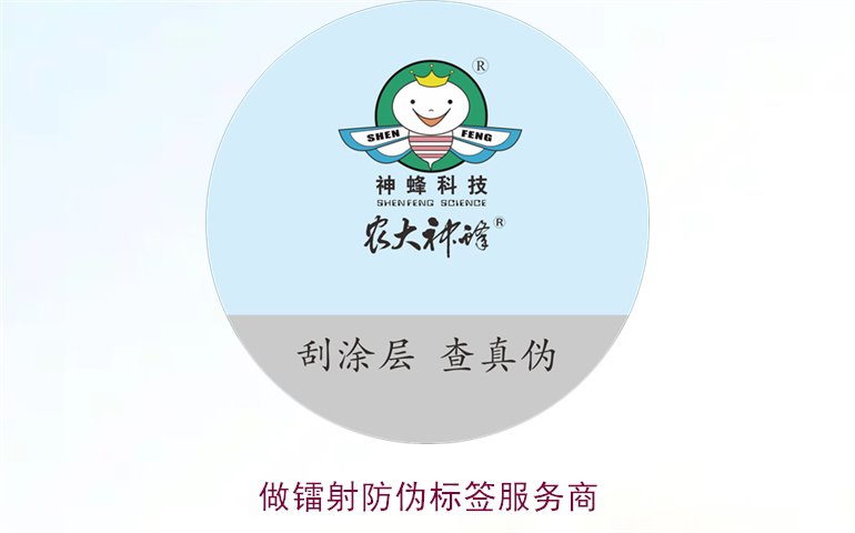做鐳射防偽標簽服務商(圖2)