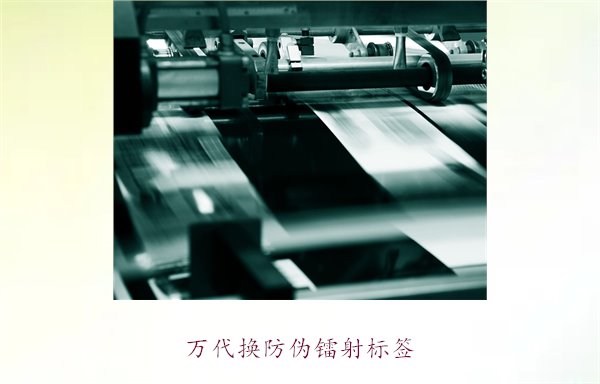 萬代換防偽鐳射標(biāo)簽,如何辨別萬代產(chǎn)品的防偽鐳射標(biāo)簽真?zhèn)?圖1) 萬代換防偽鐳射標(biāo)簽,如何辨別萬代產(chǎn)品的防偽鐳射標(biāo)簽真?zhèn)?圖1)