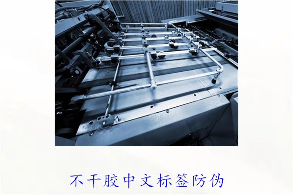 不干膠中文標(biāo)簽防偽，如何制作和使用不干膠中文防偽標(biāo)簽(圖2)