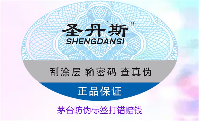 茅臺防偽標簽打錯賠錢是真的嗎(圖2)