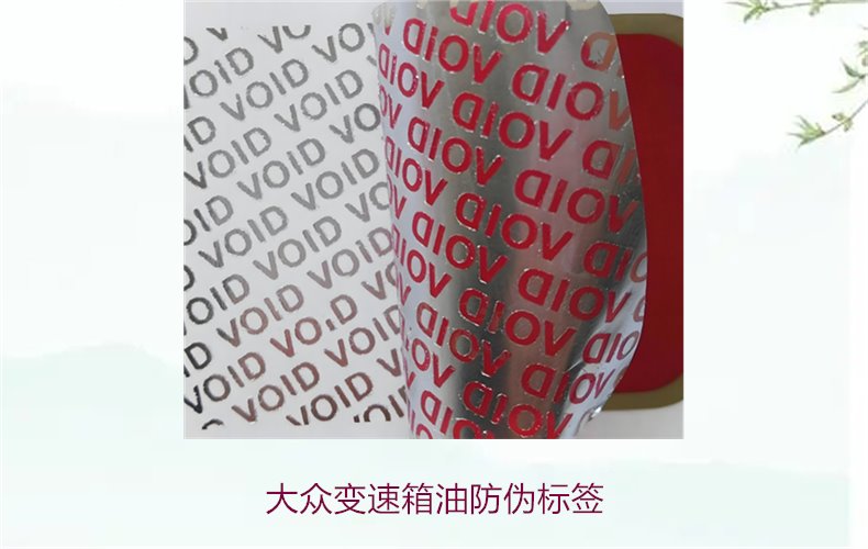 大眾變速箱油防偽標(biāo)簽，如何識別大眾變速箱油的防偽標(biāo)簽避免假貨(圖2)