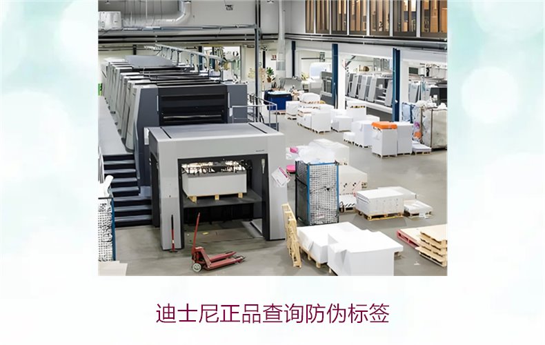 迪士尼正品查詢防偽標(biāo)簽方法，如何快速驗(yàn)證迪士尼商品真?zhèn)?圖1)