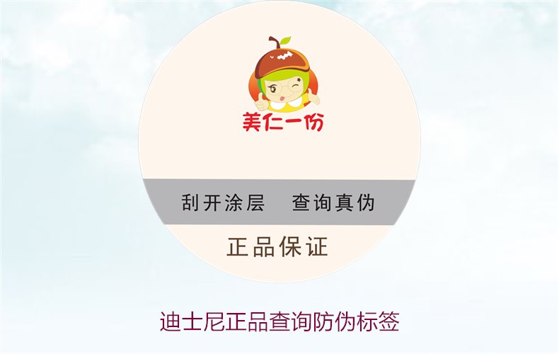 迪士尼正品查詢防偽標(biāo)簽方法，如何快速驗(yàn)證迪士尼商品真?zhèn)?圖3)