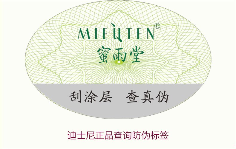 迪士尼正品查詢防偽標(biāo)簽方法，如何快速驗(yàn)證迪士尼商品真?zhèn)?圖2)