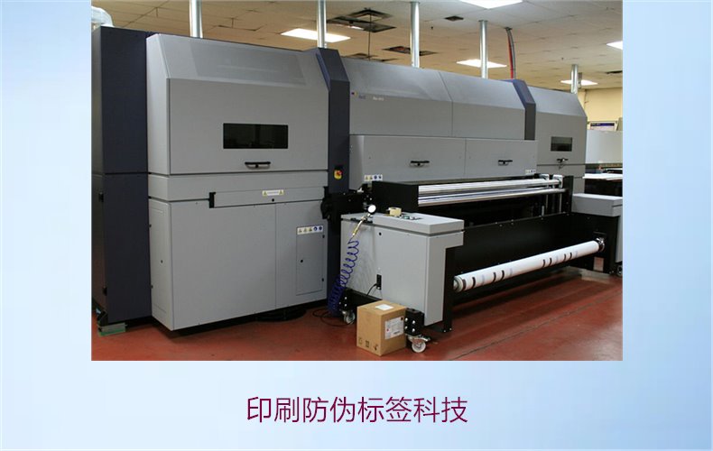 印刷防偽標簽科技，探索印刷防偽標簽的先進科技與應用領域(圖2)